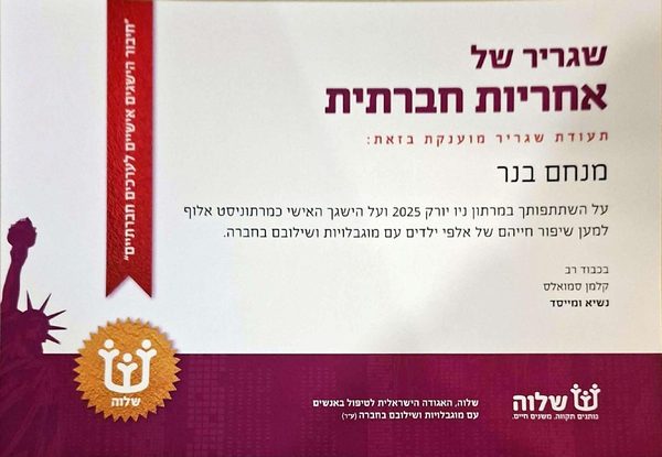 שגריר שלווה